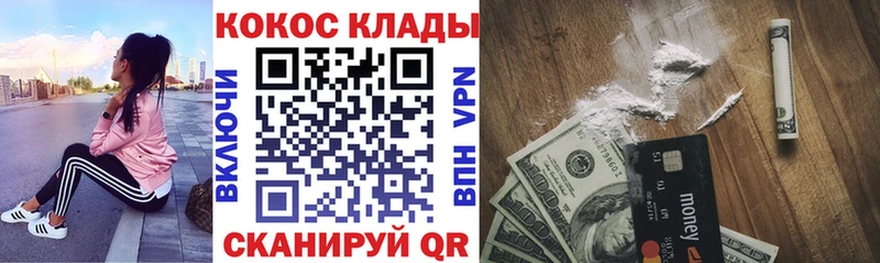 COCAIN Боливия  блэк спрут зеркало  Добрянка 