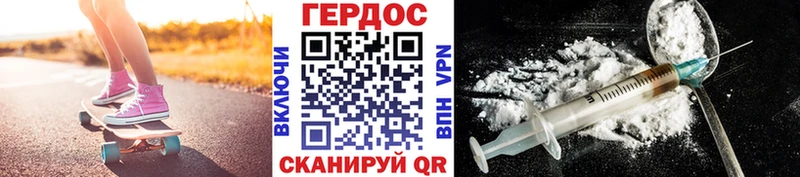 Героин белый  Добрянка 