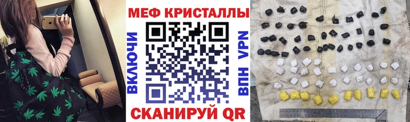 МЕФ кристаллы  kraken ссылки  Добрянка 