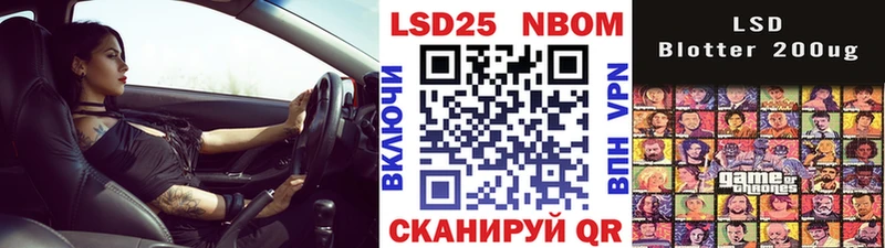 Марки NBOMe 1,8мг Добрянка